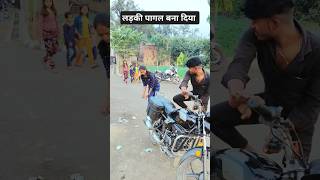 लड़की पागल बना दे दिया apna Raja ji kepawansingh shorts trending [upl. by Nitsir]