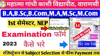 mgkvp examination form 202223 kaise bharemgkvp 1st semester examination form kaise bhare 202223 [upl. by Mathur]