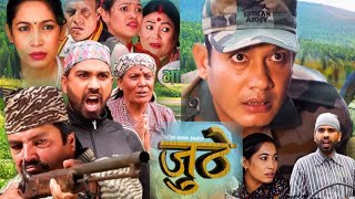 Nepali Serial Juthe जुठे Episode 127  october 21  2023 By Raju Poudel  juthe [upl. by Vlada]