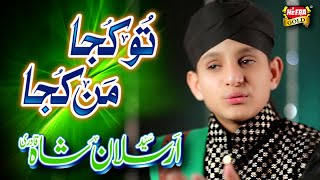 Arsalan Shah Qadri  Tu Kuja Mann Kuja  New Naat 2018  Heera Gold [upl. by Ydniw]