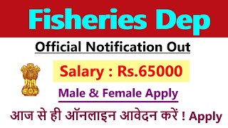 Fisheries Department Recruitment 2024  Fisheries Department New Vacancies 2024  Latest govt job [upl. by Fitts]