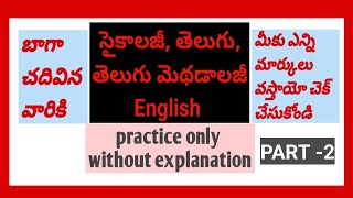 Previous question paper TET DSC METHODOLOGY English grammar with out explanation [upl. by Asirral]