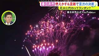 熊野大花火大会は817の予定…東海3県の花火大会開催スケジュール 名古屋港は715 長良川は810に [upl. by Leaj]