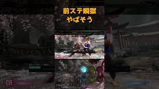 初心者向け瞬獄殺の出し方 豪鬼Akuma解説 shorts SF6 streetfighter6 ストリートファイター6 スト6 combo 豪鬼 akuma 初心者 攻略 [upl. by Nations978]