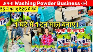 सर्फ बनानें की मशीन  Detergent Powder Making Machine  Wahing Powder Business  ASV Engineering [upl. by Atir]