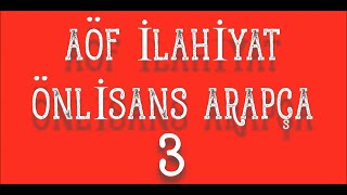 AÖF İLAHİYAT ARAPÇA 3 ÜNİTE 1 ARAPÇADA ZAMANLAR VE HİKAYE KİPLERİ 2 VİDEO [upl. by Gilligan282]