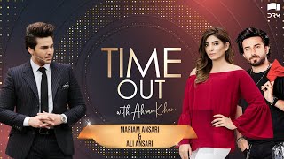 Time Out With Ahsan Khan  Episode 50  Ali Ansari and Mariam Ansari  Express TV  IAB1O [upl. by Hiller165]