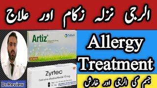 Allergy And flue treatment tablets  Allergic Rhinitis  Allergy ka 100 paka ilaj 1 din mai [upl. by Nolaj]