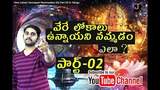 Vere Lokalu Vunnayani Nammadam Ela Part 02 In Telugu [upl. by Eirovi]