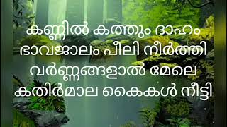 Nandiyode Njan Sthuthi  Abraham Padinjarethalakkal  Elizabeth Raju  Malayalam Christian Songs [upl. by Ayatnwahs]