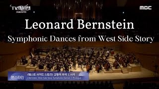 Leonard Bernstein  Symphonic Dances from West Side Story Classic Saxophone Solo [upl. by Slinkman]