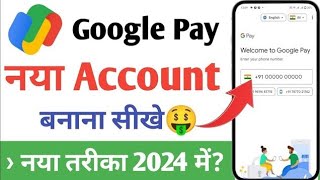 google pay account kaise banaye 2024 g pay account kaise banaye [upl. by Eninnaej681]