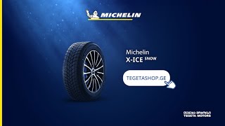 MICHELIN  სრული კონტროლი თოვლსა და ყინულზე [upl. by Nwahsyd]