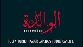 Foufa Torino⎥Didine Canon 16⎥Kader Japonais  El Walida Official Music Video [upl. by Ringe]