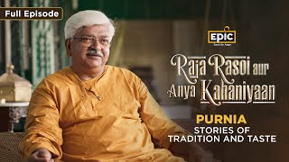 Purnia Stories of Tradition amp Taste  Raja Rasoi Aur Anya Kahaniyaan  Full Episode  Epic [upl. by Leahcin]