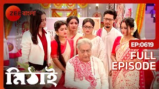 🍬🍨quotপারিবারিক মিষ্টিমুখquot কি সফল হবে  Mithai  Full Ep 619  Mithai Siddharth  Zee Bangla [upl. by Caine]