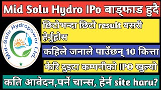 Mid solu hydropower ipo result  ipo result of mid solu hydropower iporesult upcomingipoinnepal [upl. by Ecenaj]