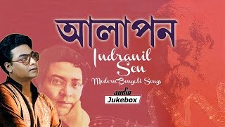 Aalapan  Modern Bengali Songs  Indranil Sen  Bangla Audio Jukebox [upl. by Boffa]