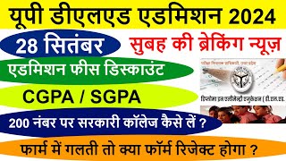 up btc online form Admissionup deled 2024 FormEligibility Criteria FEES SEATSCUT OFFMerit [upl. by Yerocal972]