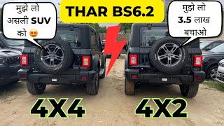 Thar 4X2 vs Thar 4X4  comparision  features  differences  engine [upl. by Nyleahcim928]