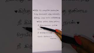 Kannaley Kollathey Song🎶 Lyrics tamilalbumsongs shorts [upl. by Lan760]