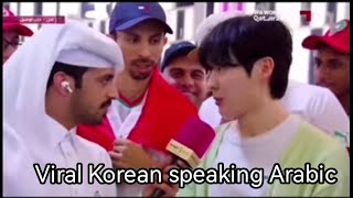 This Korean speaking Arabic surprises Qatari interviewer [upl. by Adgam]