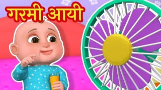 Mausam Hua Garam Hindi Rhymes for Children [upl. by Meng]