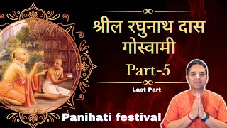 Part 5  Srila Raghunath Das Goswami  Panihati Dahi Chida Festival [upl. by Jerry411]