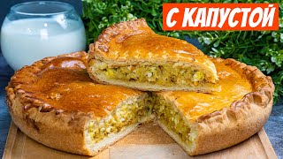 Вкусный пирог с капустой в духовке Быстрый простой рецепт пирога к чаю  Несладкая выпечка [upl. by Pevzner]