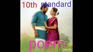 Life 10th standard Poem 2021 in english [upl. by Elylrac]