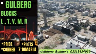 Gulberg Greens Block L V T R M Complete Drone video With prices by Welldone Builder Gulberg [upl. by Assilrac]