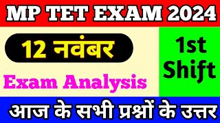 MP TET Varg 3 Paper analysis MP TET 12 नवंबर 1st shift paper analysisToday Mp TET paper review [upl. by Rachaba946]