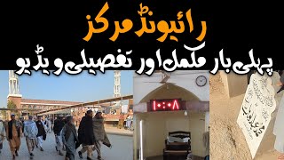 Raiwind Markaz Super HD Quality Video  Bayanat Clips [upl. by Ecinnaj]