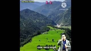 Yo deshle timro kadh mageko chh music musicnepaljukebox ntional song [upl. by Quartis]