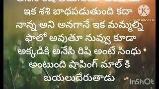 ఒక భర్త తన భార్యకి ఇలా ఉత్తరం రాసాడు ll husband and wife emotional stories [upl. by Skiba]