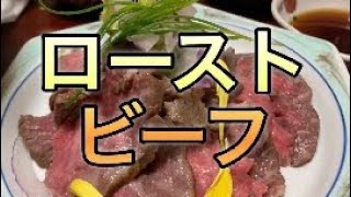 炊飯器で作るローストビーフ [upl. by Judi168]