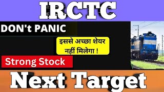 IRCTC Share Analysis amp Next Target [upl. by Gowrie]