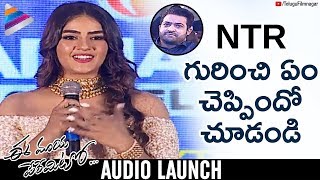 Kavya Thapar about JR NTR  Ee Maya Peremito Audio Launch  Rahul Vijay  Telugu FilmNagar [upl. by Mallon]