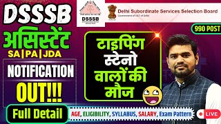 DSSSB NEW VACANCY 2024  DSSSB PERSONAL ASSISTANT  JUDICIAL ASSISTANT  DSSSB EXAM DATE [upl. by Dolly]