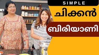 Easy Chicken Biriyani Recipe  എളുപ്പത്തിൽ ഒരു ചിക്കൻ ബിരിയാണി  Lekshmi Nair [upl. by Nirtak879]