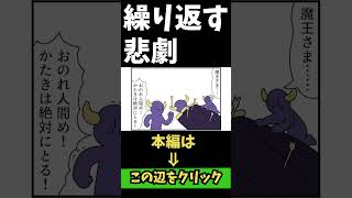 【4コマまんが】繰り返す悲劇「４コマ漫画を描きたいだけなんだ」５８ー５人気のWEB漫画を動画化ムゾクセイ創作漫画【切り抜き漫画】＃shorts 4コマ 切り抜き漫画 [upl. by Aiak300]