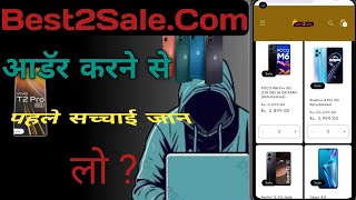 Best2SaleCom Kya hai ।Best2salecom Real Or Fake [upl. by Dranal]