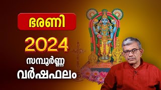 ഭരണി 2024 സമ്പൂർണ്ണ വർഷഫലം  Bharani Nakshatra 2024 Varsha Phalam Nakshatra phalam Year Prediction [upl. by Zales944]