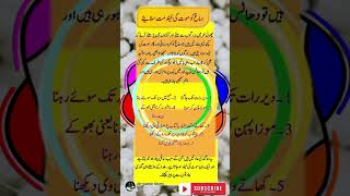 Neand or damag motivational quoteurdu quotesislamicshortsshortsviralshoetsyoutubeviral [upl. by Idieh274]