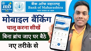 बैंक ऑफ महाराष्ट्र मोबाइल बैंकिंग कैसे चलाएं घर बैठे Bank of Maharashtra Maha mobile app Login [upl. by Lydnek]