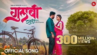 GulabiSadi  गुलाबी साडी   Official video  Sanju Rathod  GSpark  Prajakta  marathi Song [upl. by Galan]