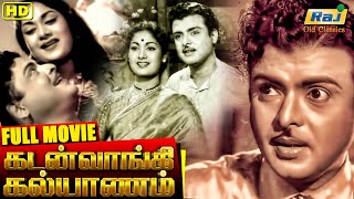 Kadan Vaangi Kalyaanam Tamil Full Movie  Gemini Ganesan  Savithri  TSBalaiah  Raj Old Classics [upl. by Haye]