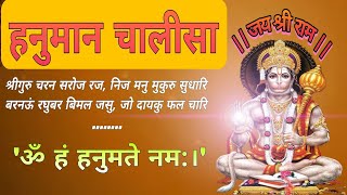 Hanuman Chalisa Bhajans  श्री हनुमान चालीसा  संकटमोचन हनुमान अष्टक  हनुमान चालीसा [upl. by Ynogoham]