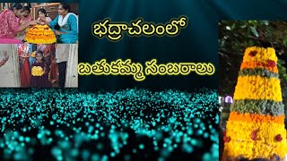 saddula bathukamma bhadrachalam srinivasumalyala1397 2024 [upl. by Pinto]