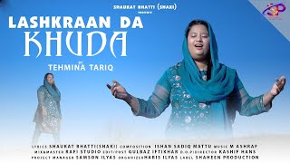 New Geet Lashkraan Da Khuda ll Tehmina Tariq ll April 2022 Official Video JojiIlyas [upl. by Norit]